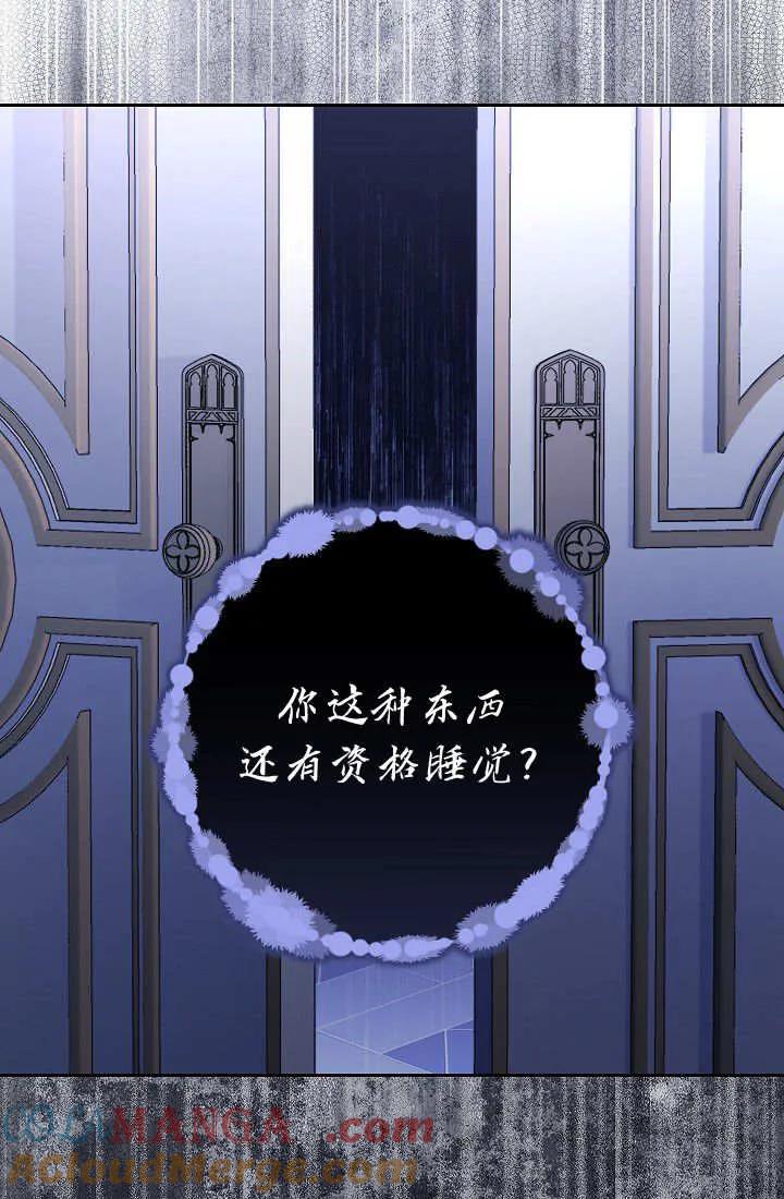 《我欣赏了一出好戏》第10话 第97页