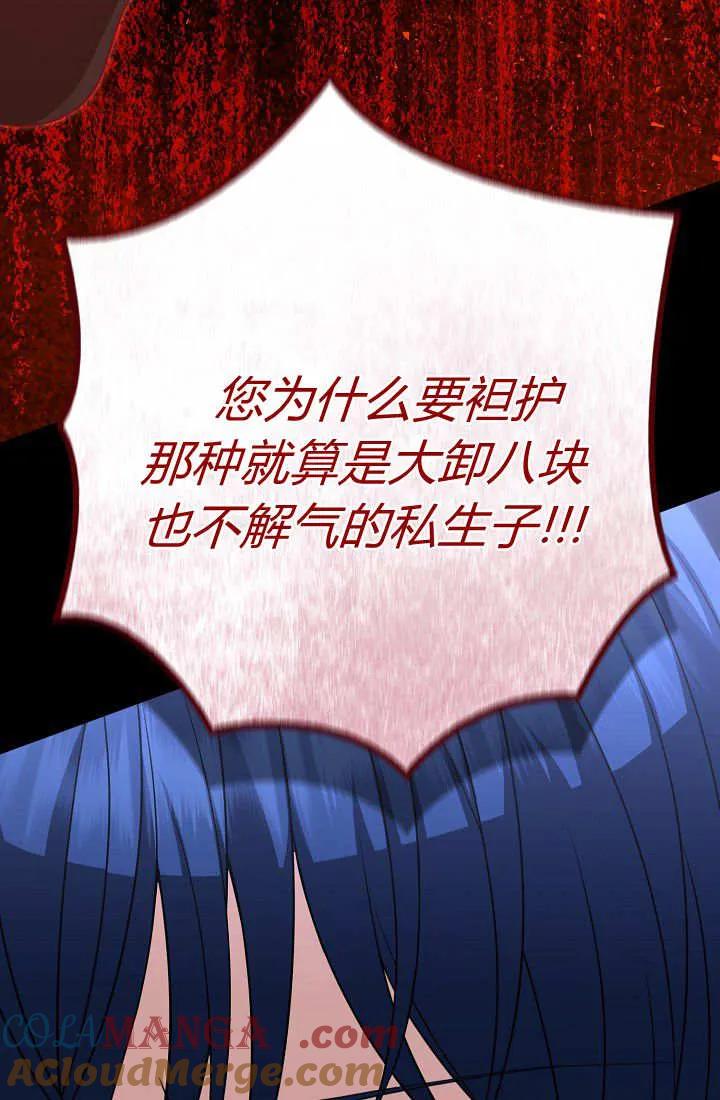 《我欣赏了一出好戏》第10话 第121页