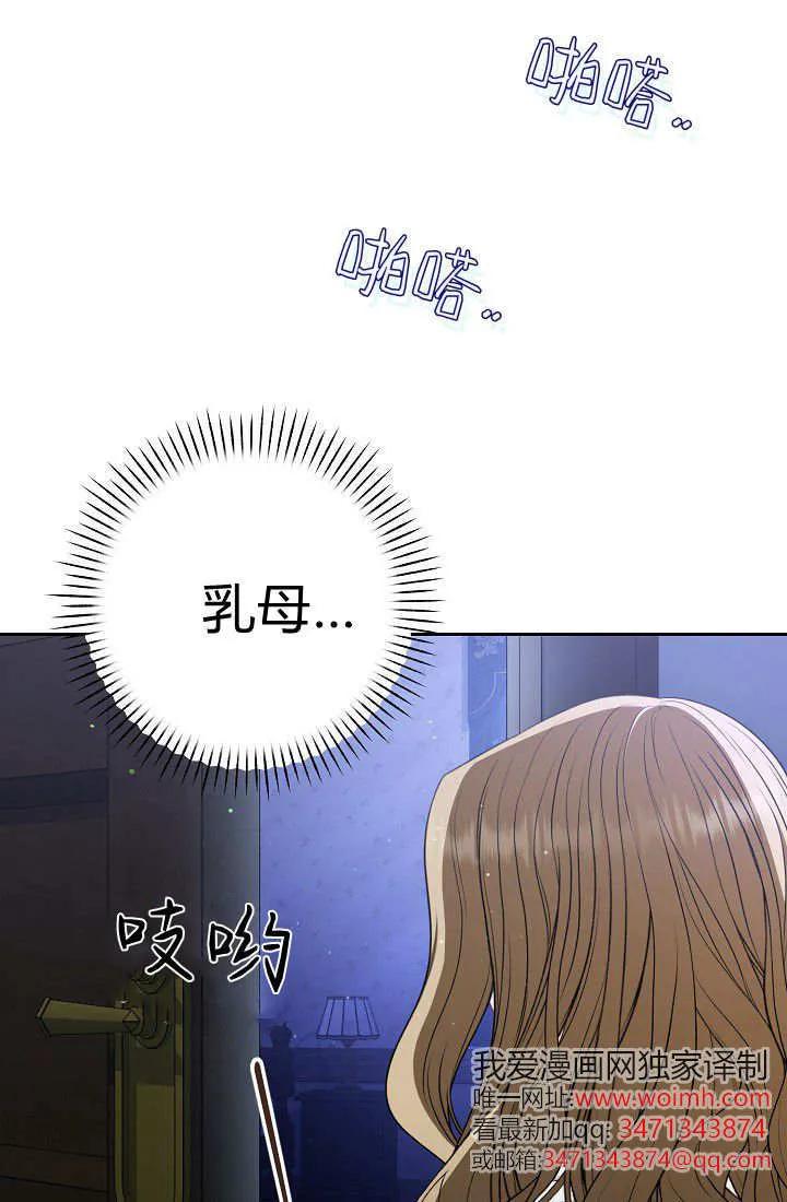 《我欣赏了一出好戏》第10话 第90页