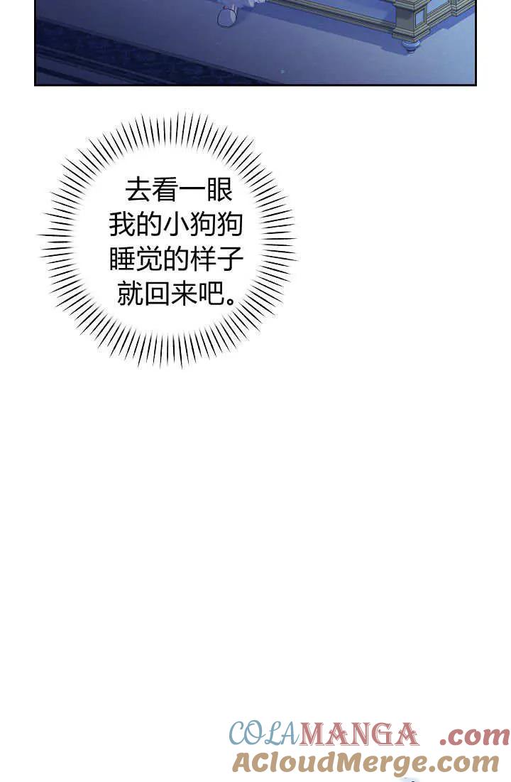 《我欣赏了一出好戏》第10话 第89页