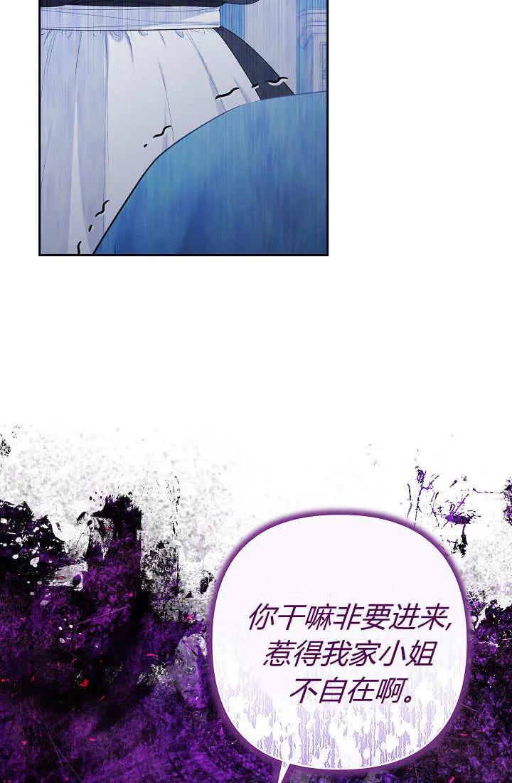 《我欣赏了一出好戏》第10话 第102页