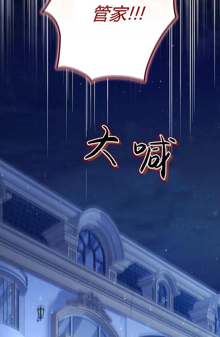 《我欣赏了一出好戏》第10话 第112页