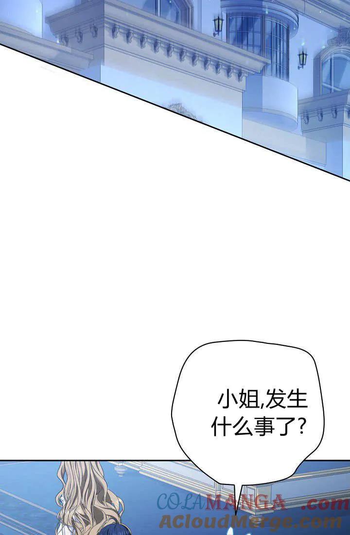 《我欣赏了一出好戏》第10话 第113页