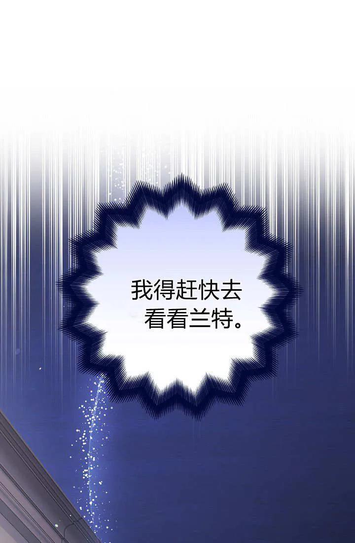《我欣赏了一出好戏》第10话 第94页