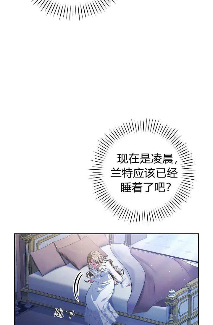 《我欣赏了一出好戏》第10话 第88页