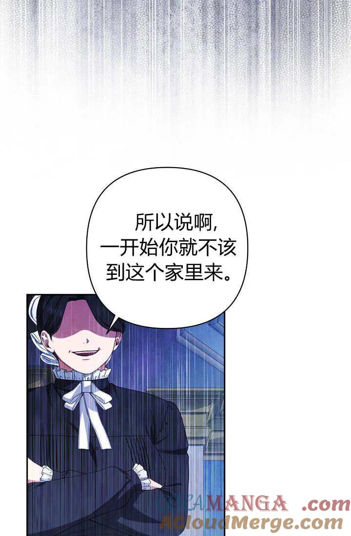 《我欣赏了一出好戏》第10话 第101页