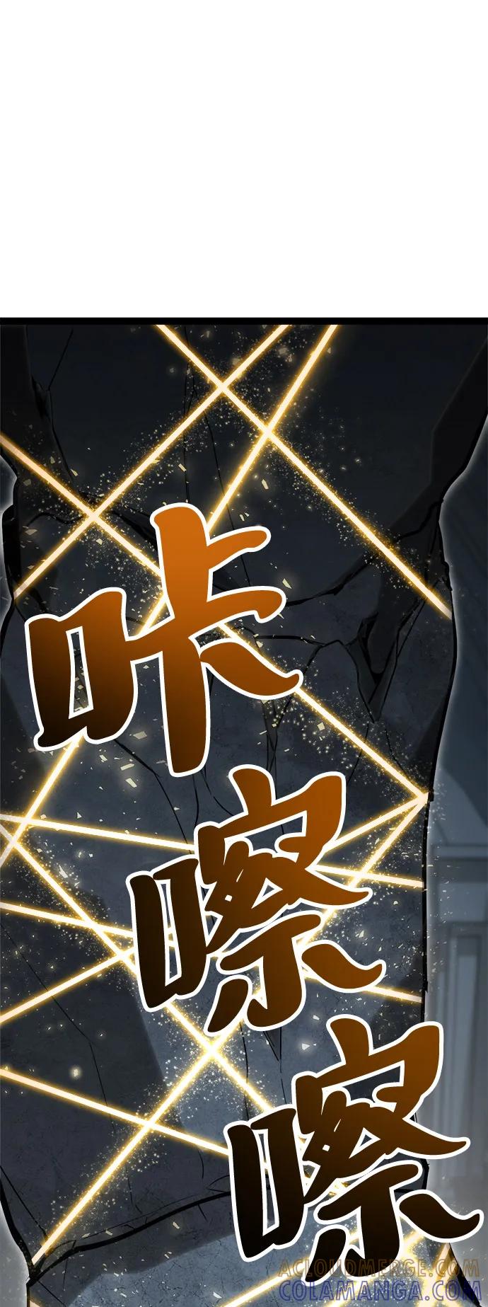 Lv999哥布林 - 第10话 - 第125张图