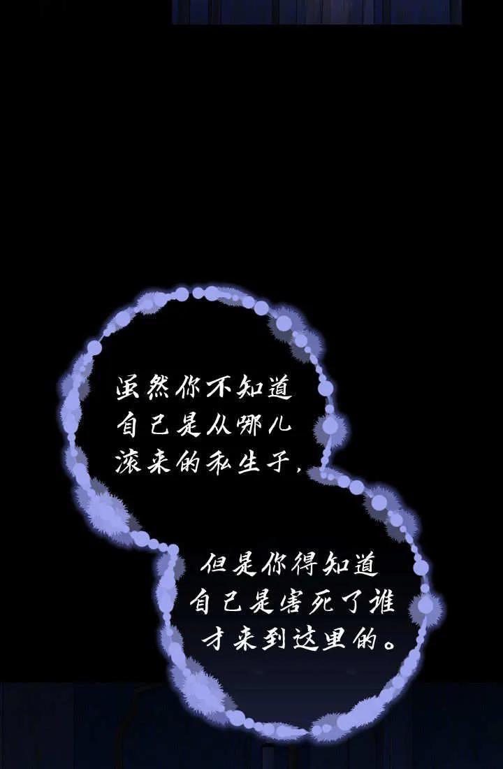 《我欣赏了一出好戏》第10话 第99页