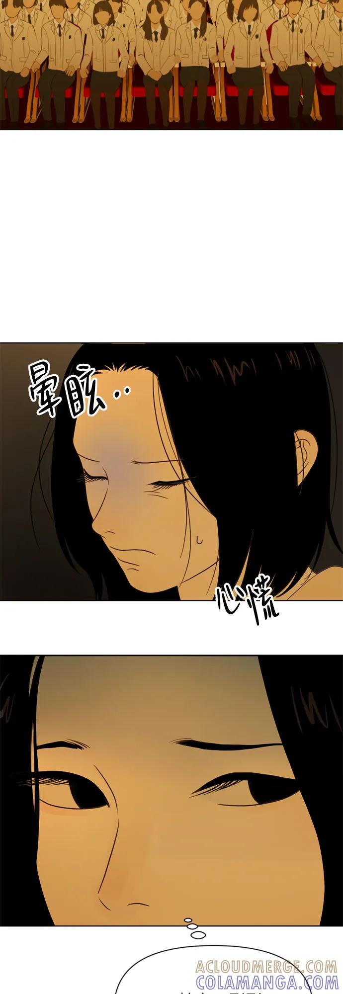 《如画青春》[第11话] 开学典礼 第25页