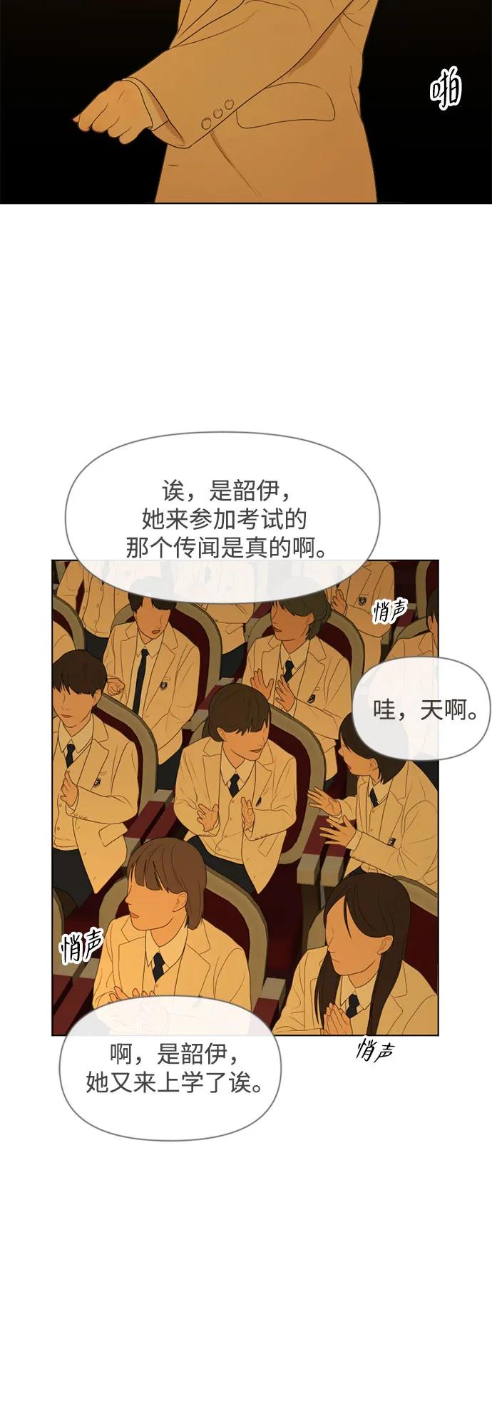 《如画青春》[第11话] 开学典礼 第23页