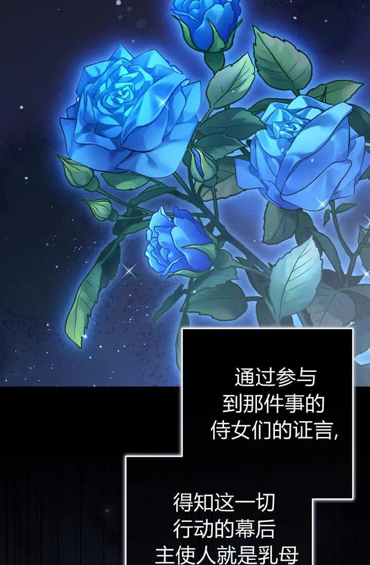《我欣赏了一出好戏》第11话 第2页