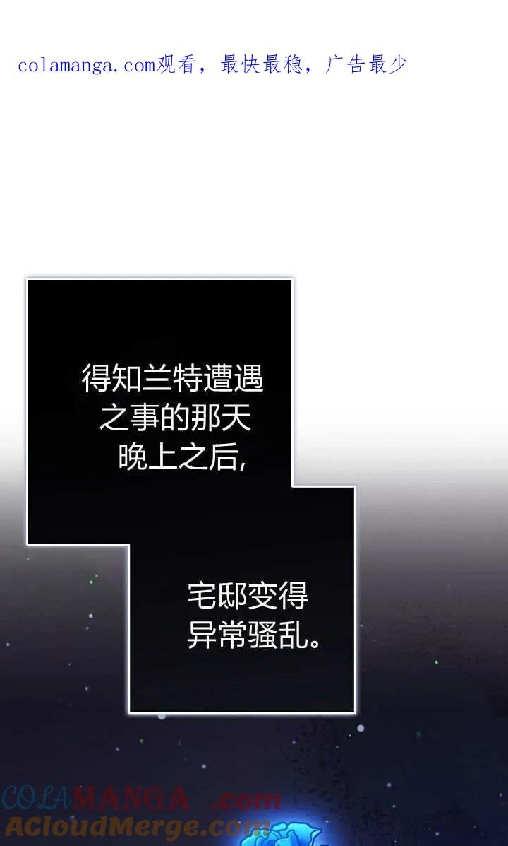 《我欣赏了一出好戏》第11话 第1页