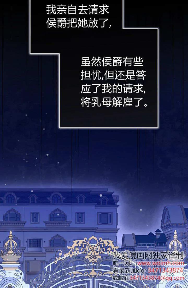 《我欣赏了一出好戏》第11话 第7页
