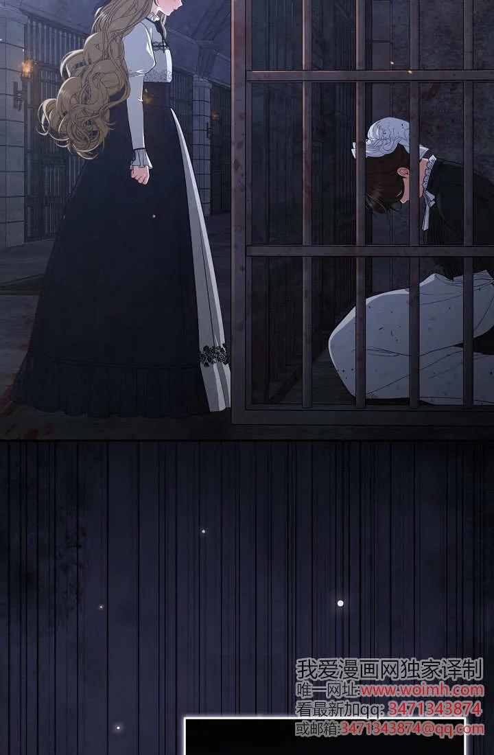 《我欣赏了一出好戏》第11话 第4页