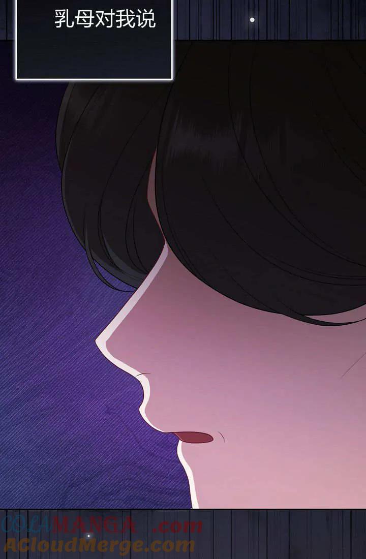《我欣赏了一出好戏》第11话 第9页