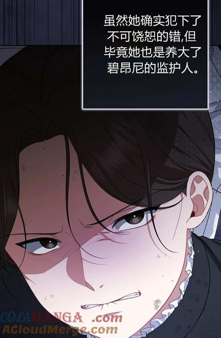 《我欣赏了一出好戏》第11话 第5页