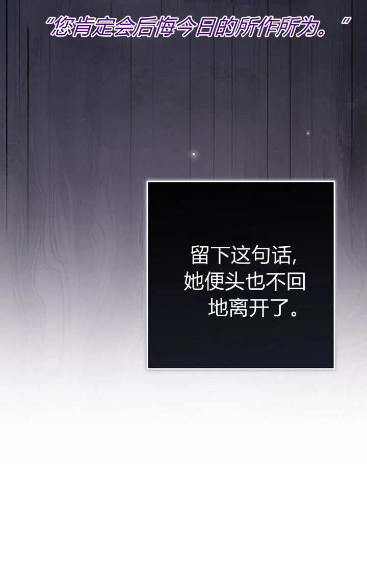 《我欣赏了一出好戏》第11话 第10页