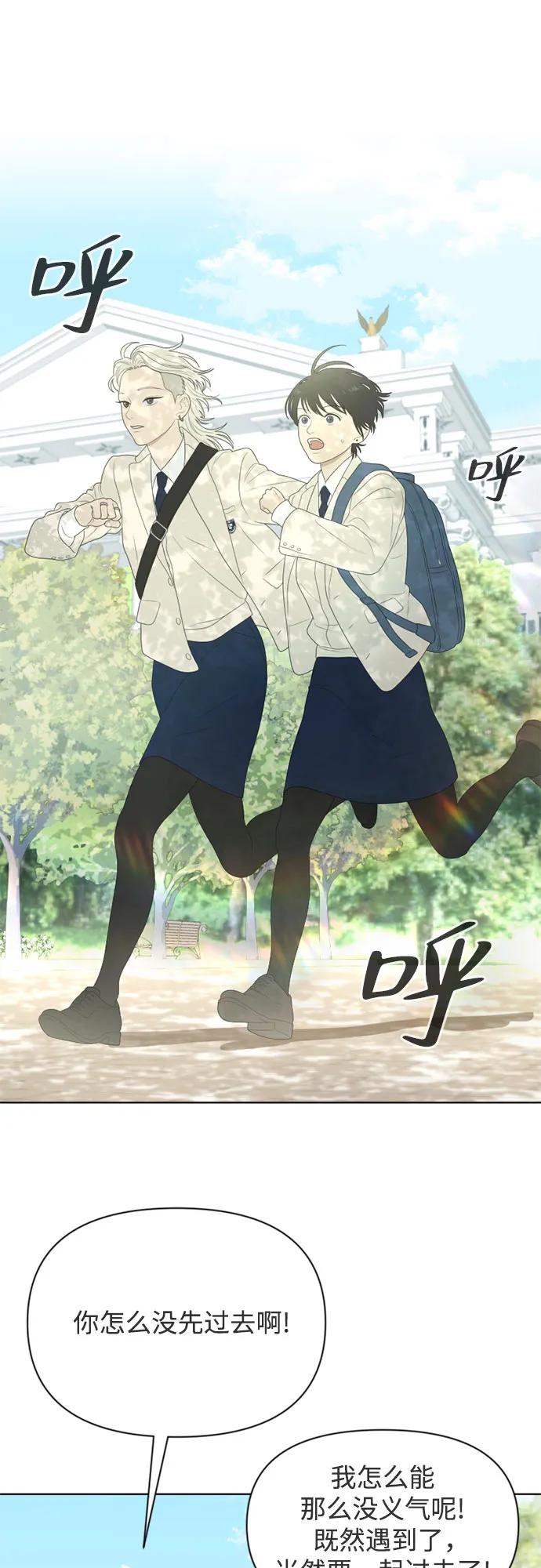 《如画青春》[第11话] 开学典礼 第27页