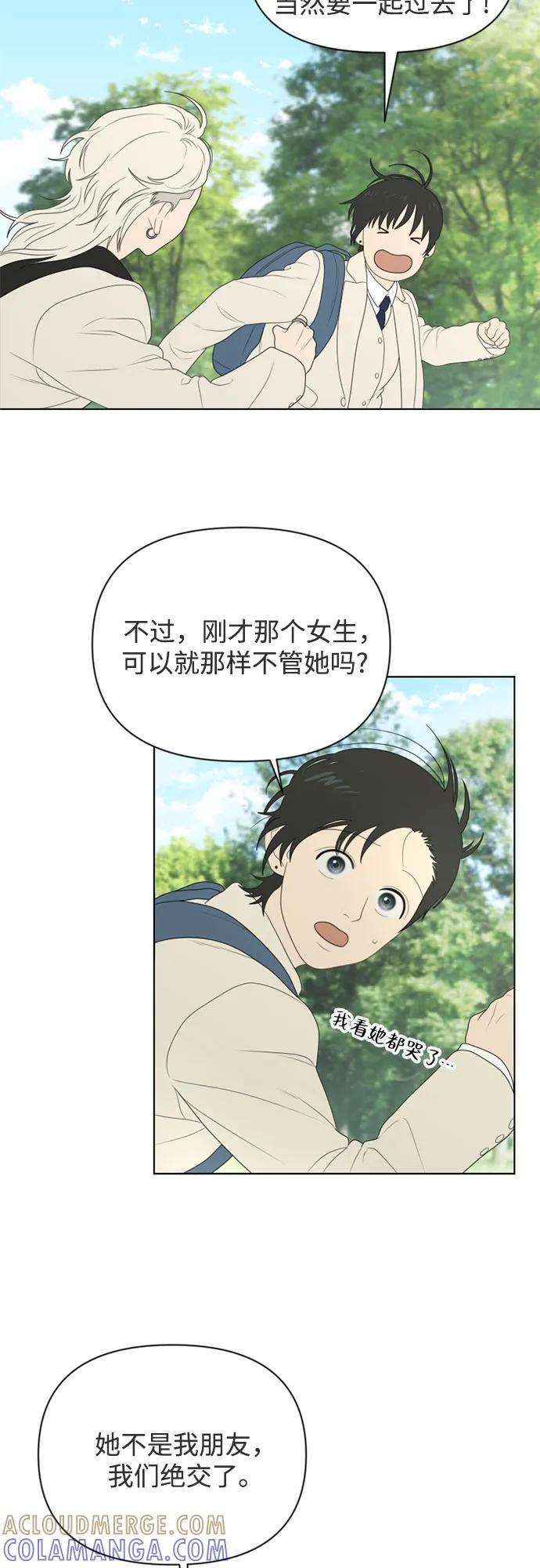 《如画青春》[第11话] 开学典礼 第28页