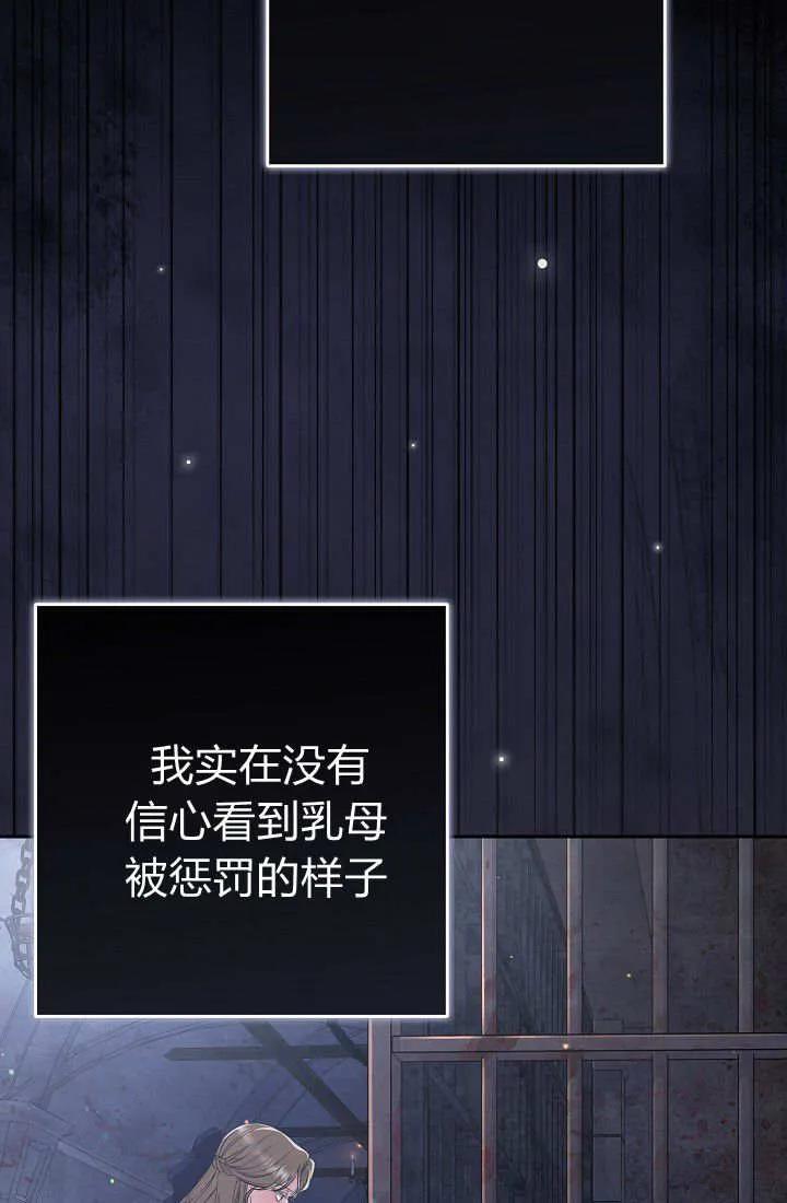 《我欣赏了一出好戏》第11话 第3页