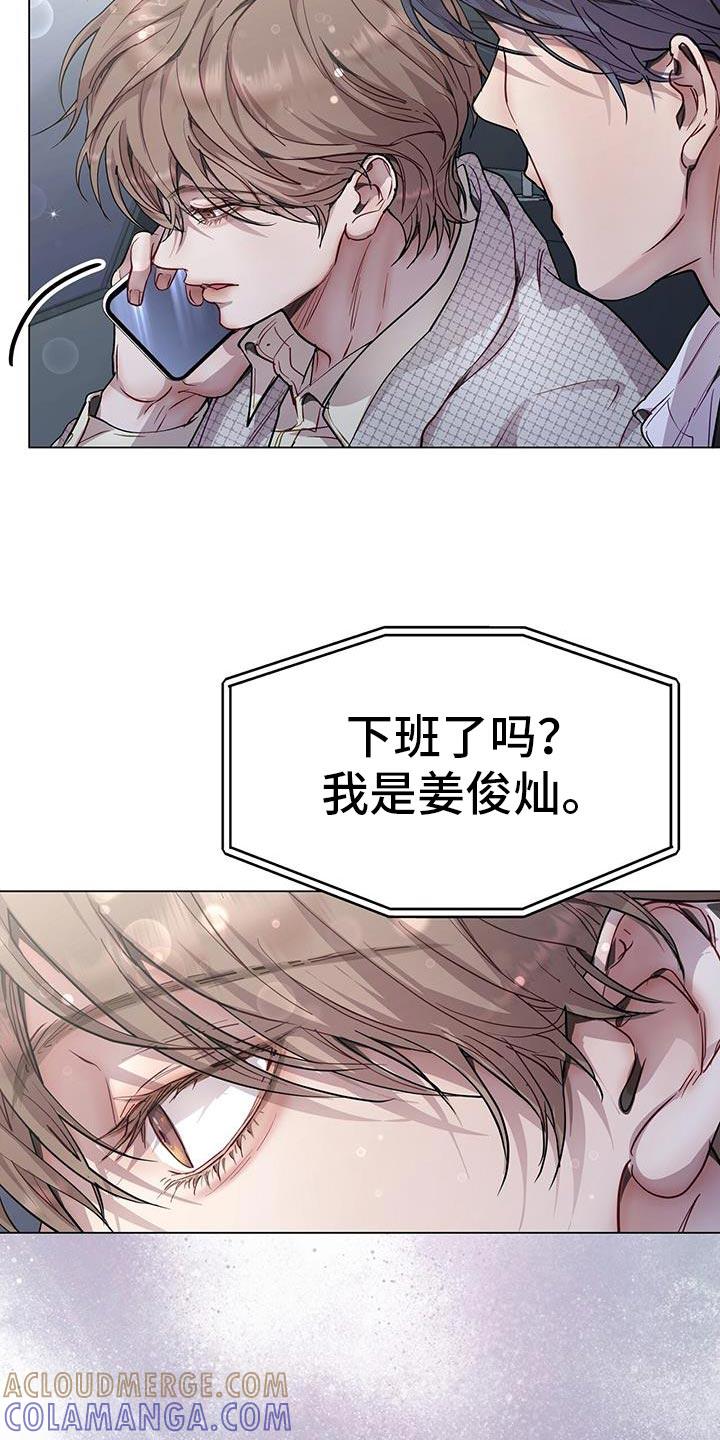 《虚情假意》第112章：别跟他见面 第13页