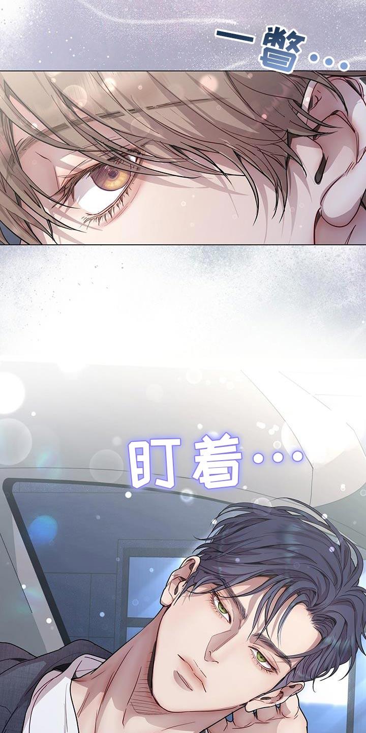 《虚情假意》第112章：别跟他见面 第14页
