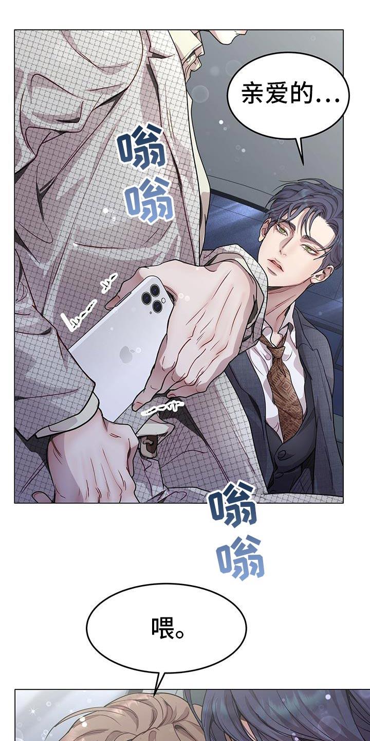 《虚情假意》第112章：别跟他见面 第12页