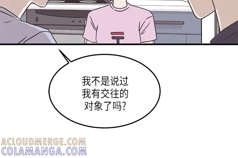 《取向的发现》第118话 第40页
