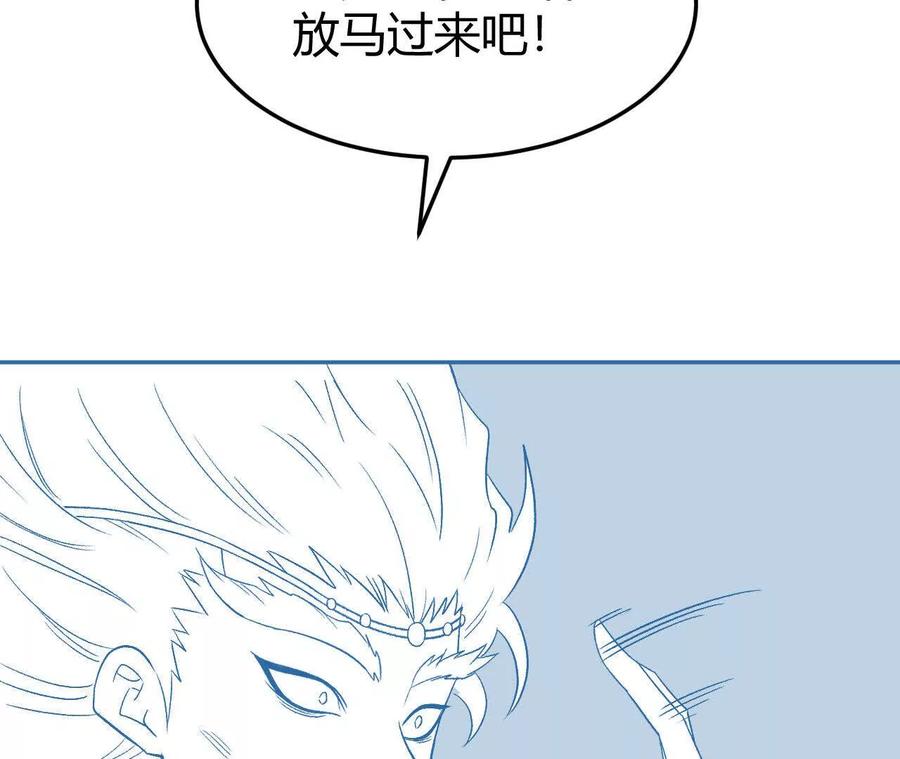 《仙王狩猎法则（黑白漫）》绝技 第63页