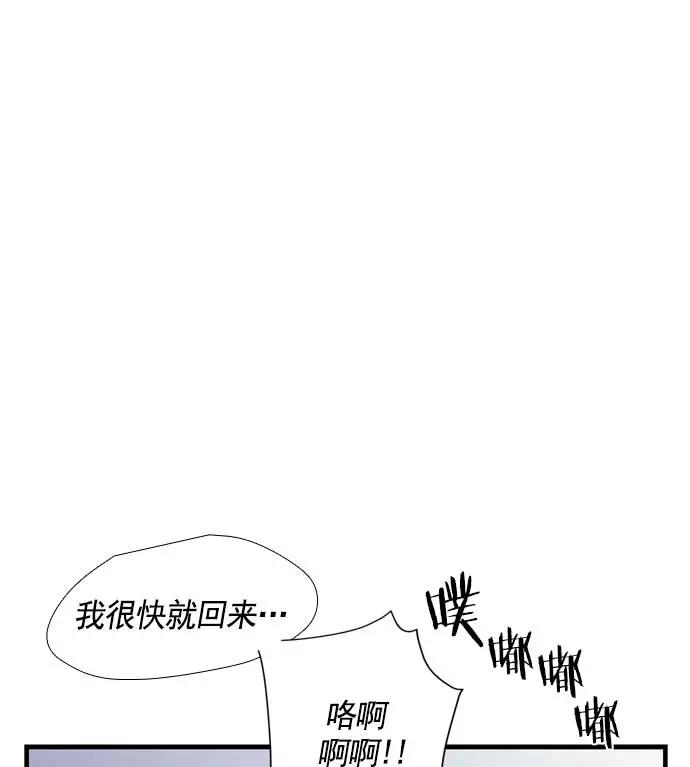 《午夜狂飙》第14话 第44页