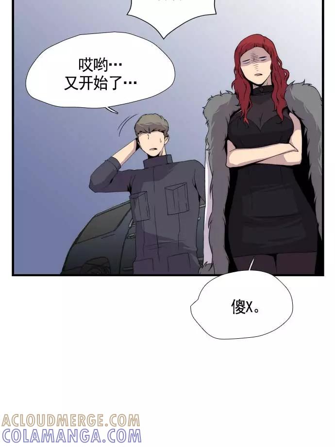 《午夜狂飙》第14话 第45页