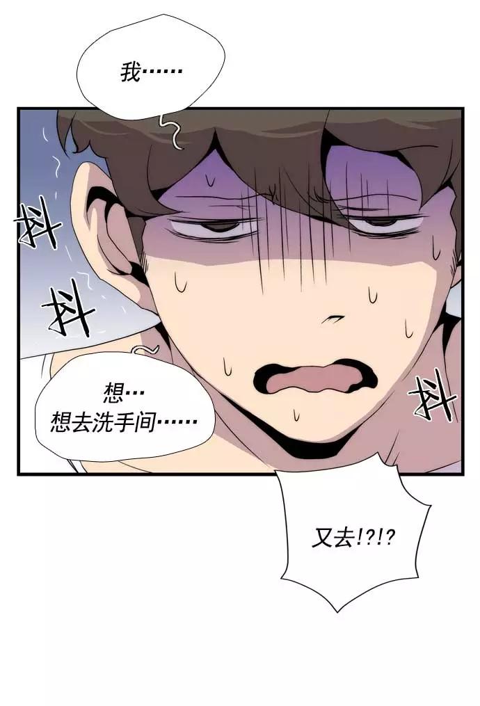 《午夜狂飙》第14话 第43页