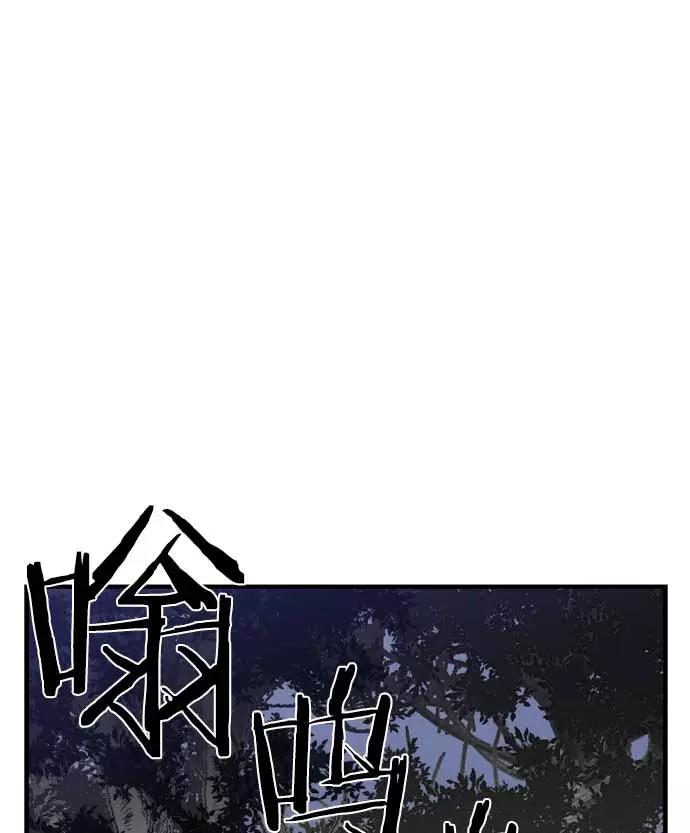 《午夜狂飙》第14话 第47页