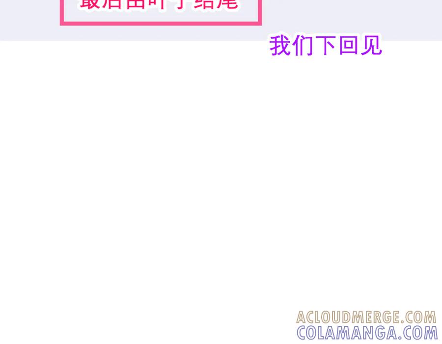 恋上月夜花蝶(新) - 182 羽扇一挥，棋局自动 - 第76张图