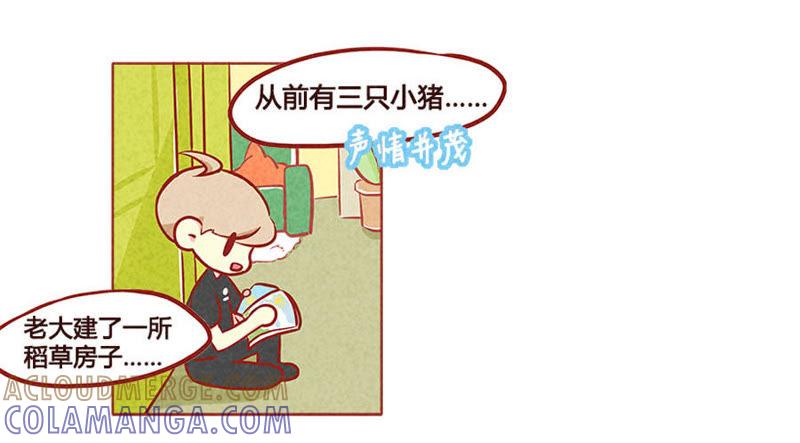 《妹妹？女儿？吸血鬼？》快到碗里来 第19页