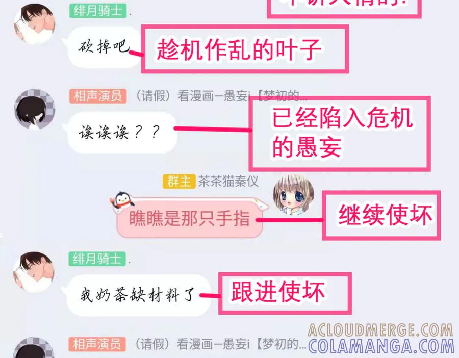 恋上月夜花蝶(新) - 182 羽扇一挥，棋局自动 - 第73张图