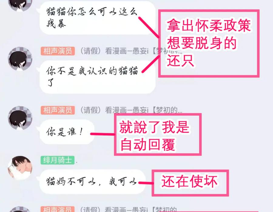 恋上月夜花蝶(新) - 182 羽扇一挥，棋局自动 - 第74张图