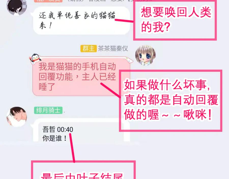 恋上月夜花蝶(新) - 182 羽扇一挥，棋局自动 - 第75张图