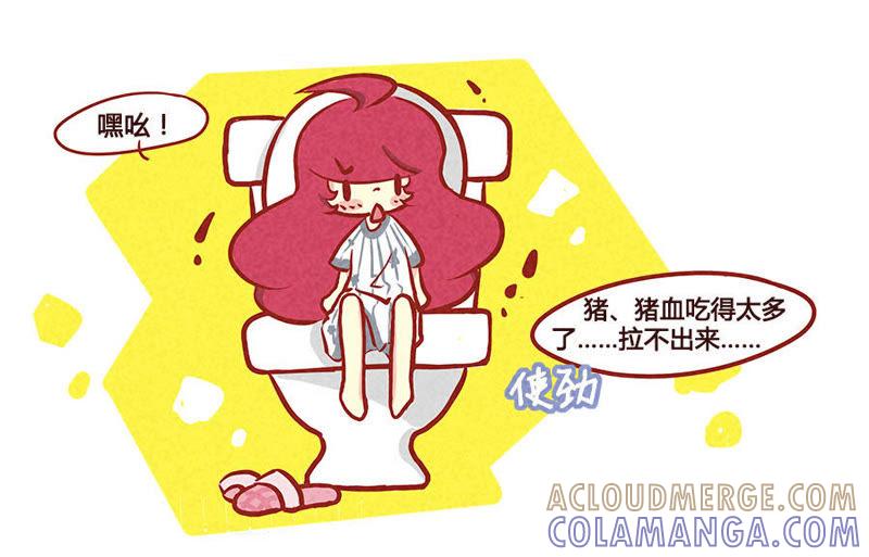 《妹妹？女儿？吸血鬼？》快到碗里来 第11页