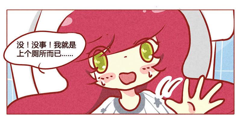 《妹妹？女儿？吸血鬼？》快到碗里来 第14页
