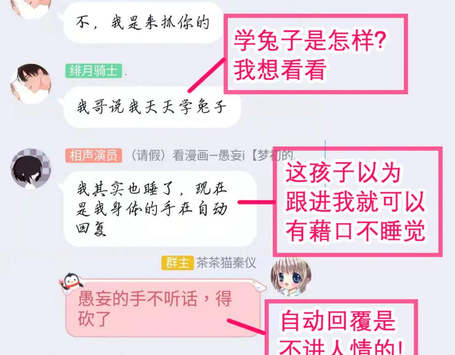 恋上月夜花蝶(新) - 182 羽扇一挥，棋局自动 - 第72张图