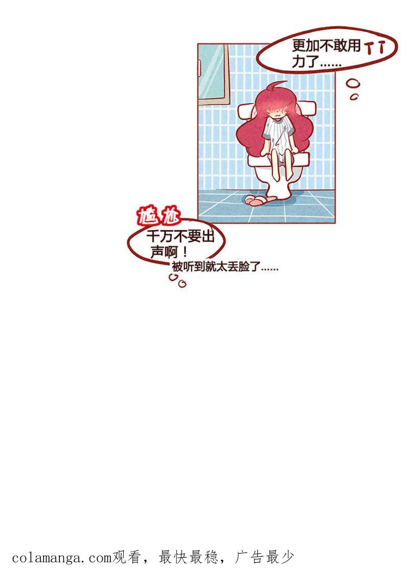 《妹妹？女儿？吸血鬼？》快到碗里来 第20页