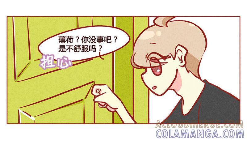 《妹妹？女儿？吸血鬼？》快到碗里来 第13页
