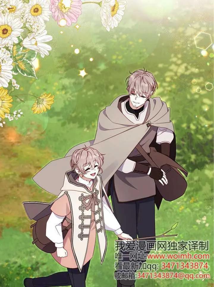 被恶棍们抚养中 K 第103话 第74页