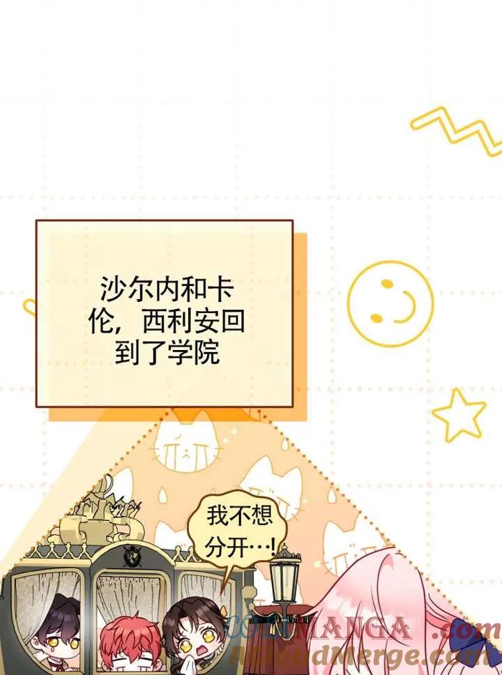 被恶棍们抚养中 K 第103话 第81页