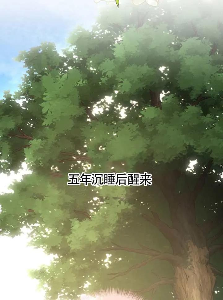 被恶棍们抚养中 K 第103话 第86页