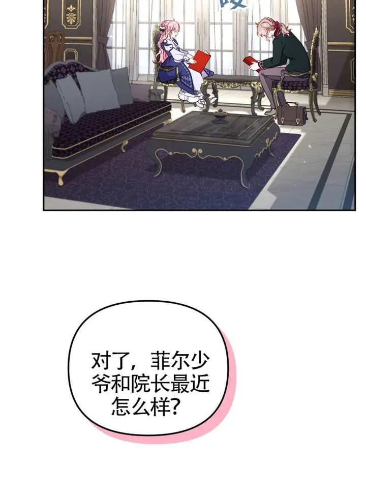 被恶棍们抚养中 K 第103话 第68页