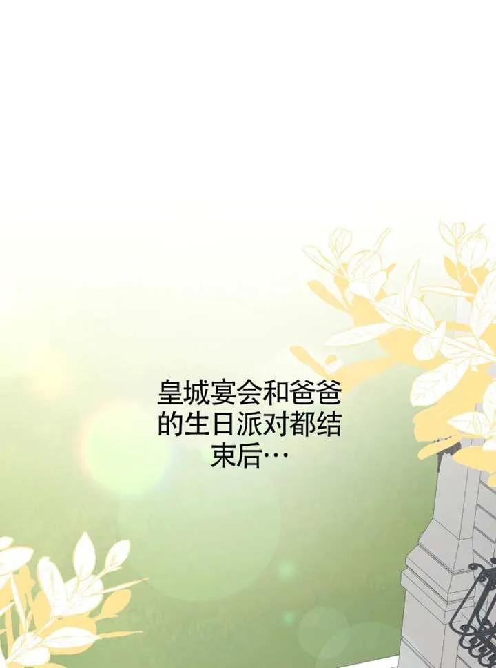被恶棍们抚养中 K 第103话 第79页