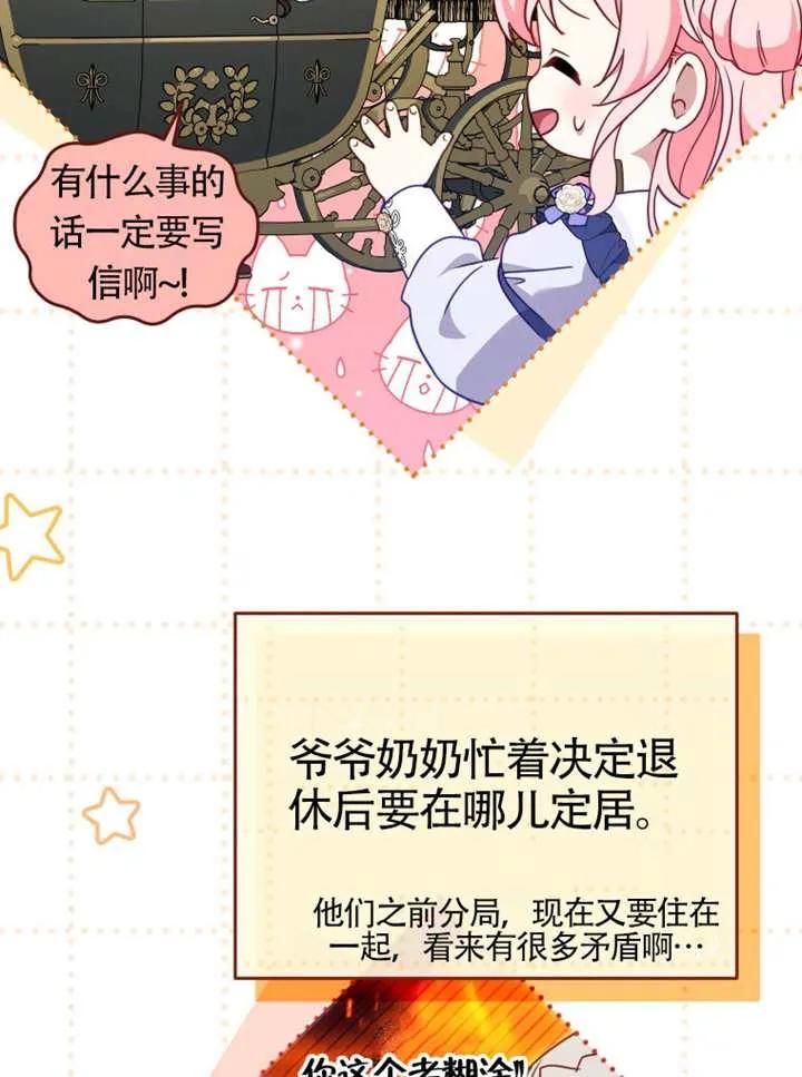 被恶棍们抚养中 K 第103话 第82页