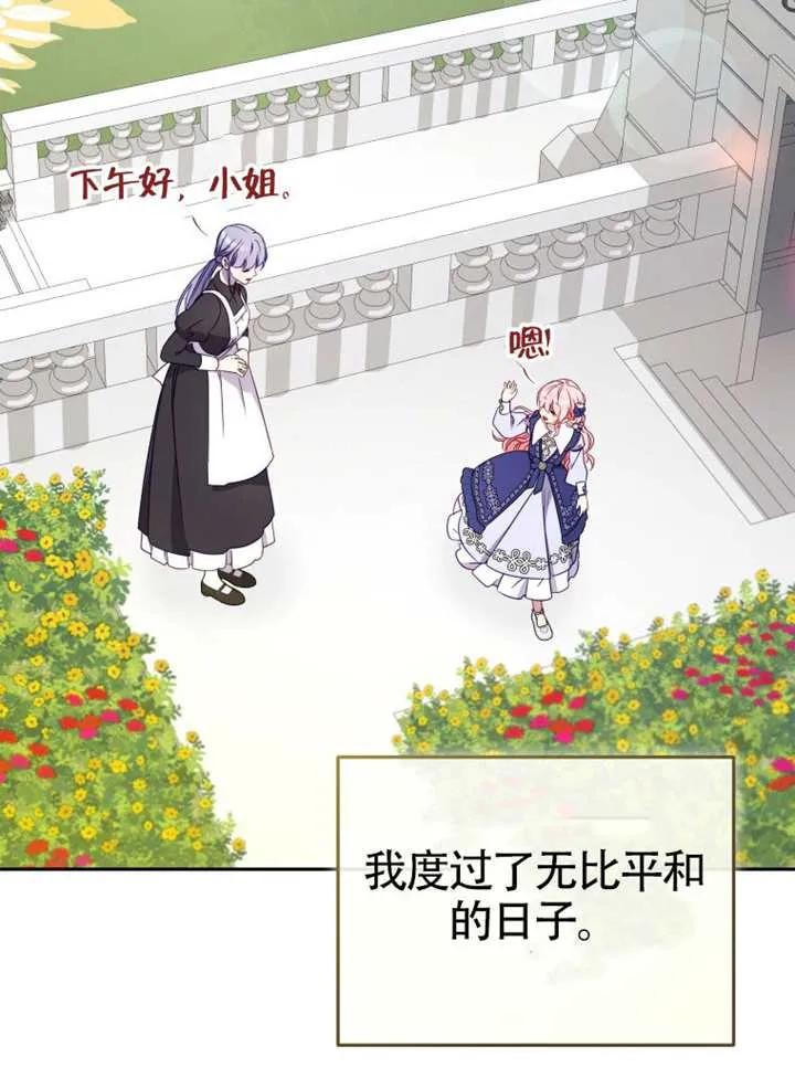 被恶棍们抚养中 K 第103话 第80页